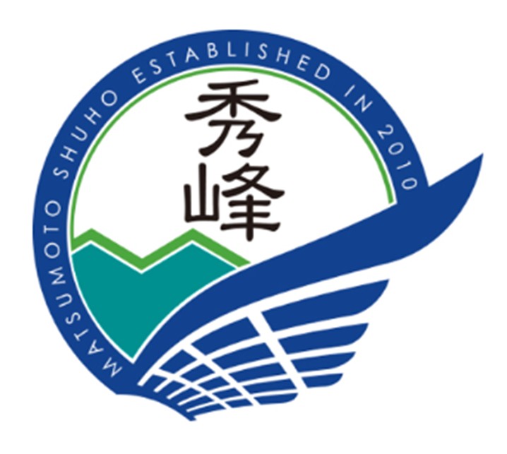 松本秀峰中等教育学校