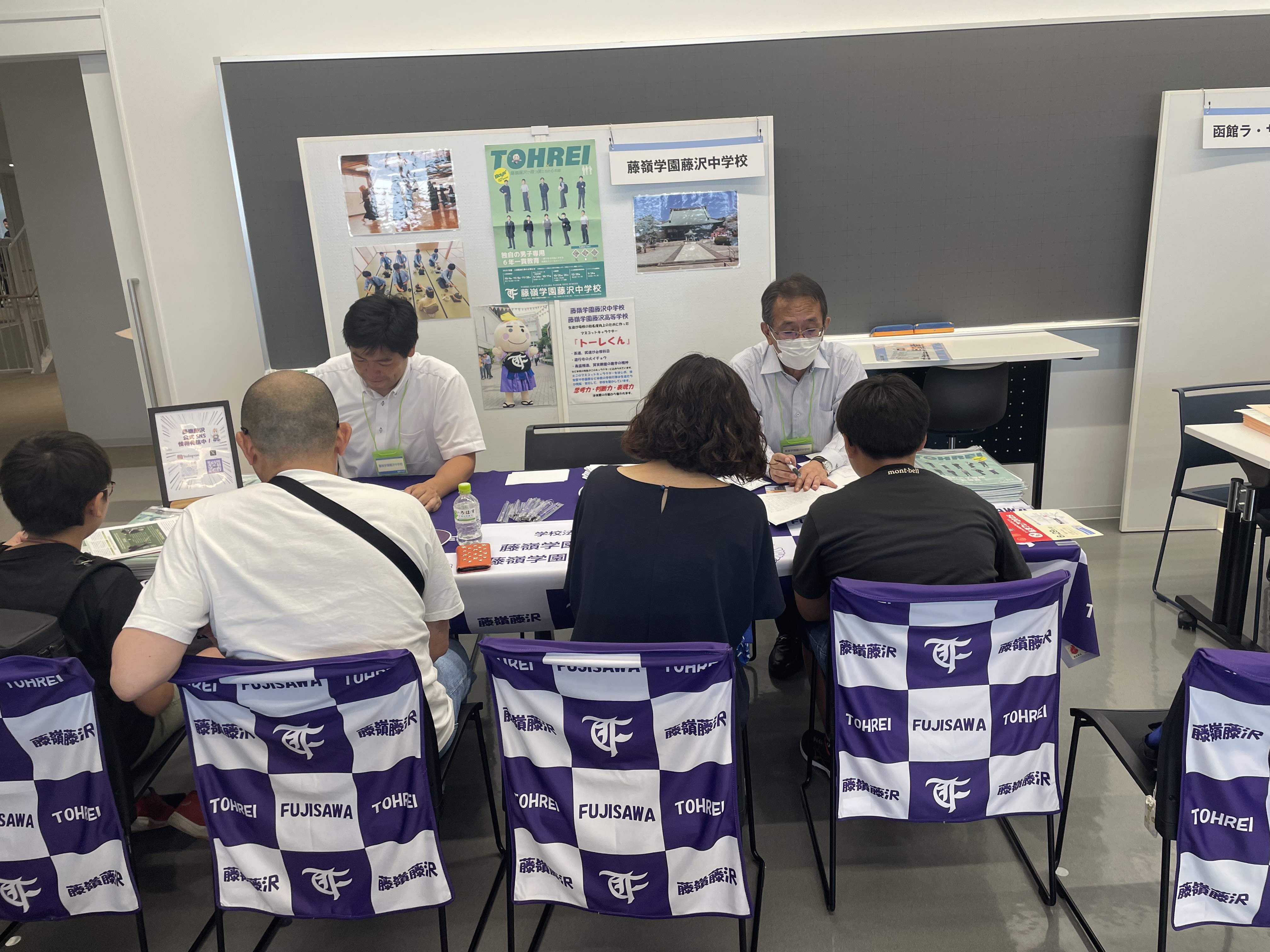 藤嶺学園藤沢中学校
