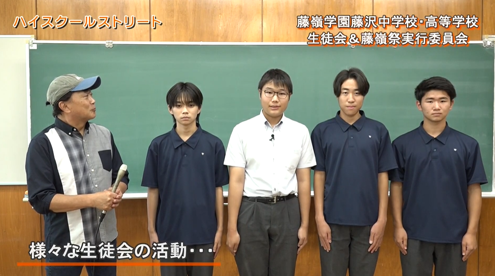 藤嶺学園藤沢中学校