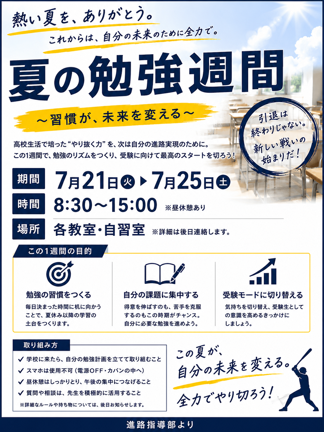 藤嶺学園藤沢中学校