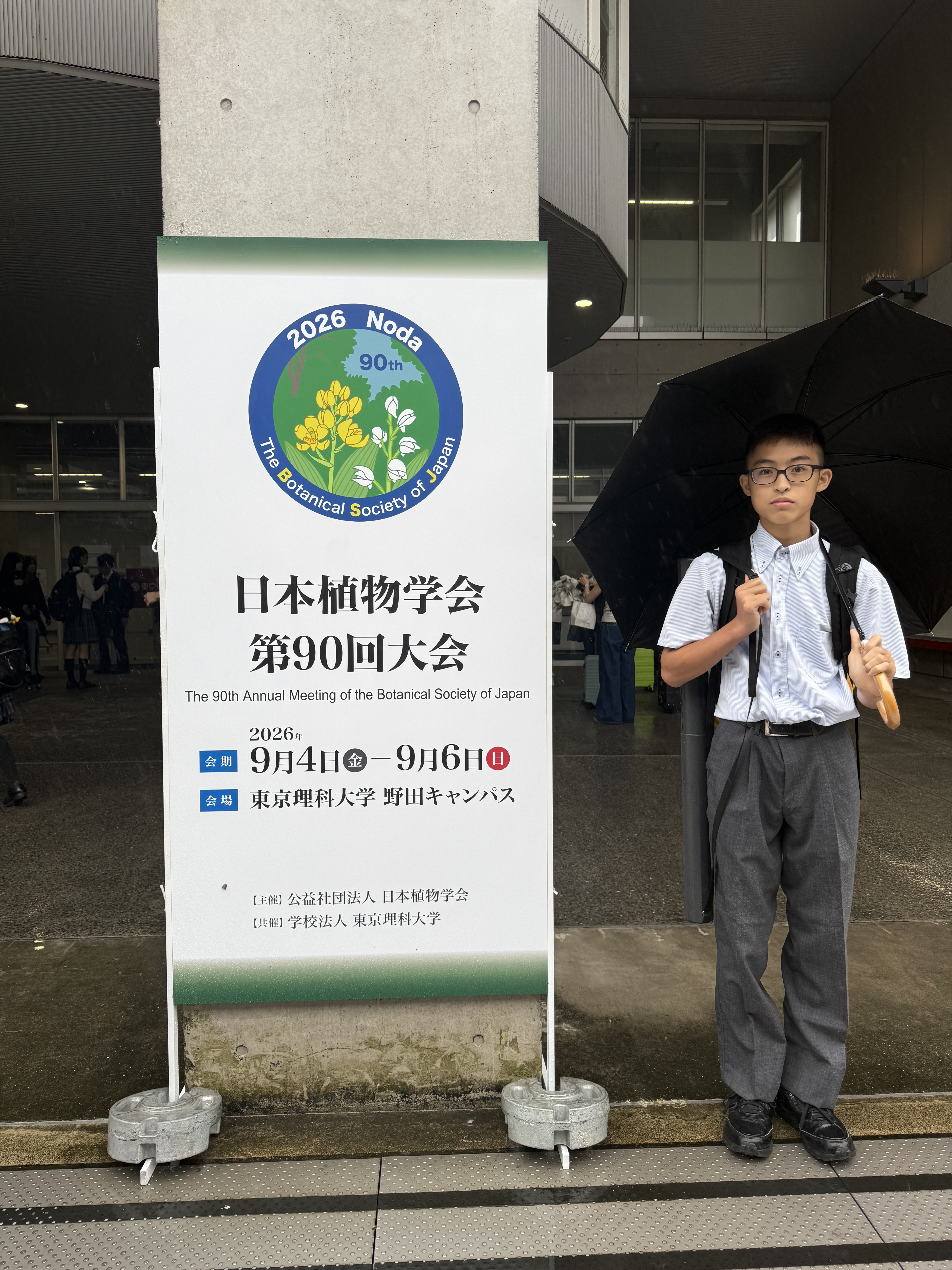 藤嶺学園藤沢中学校