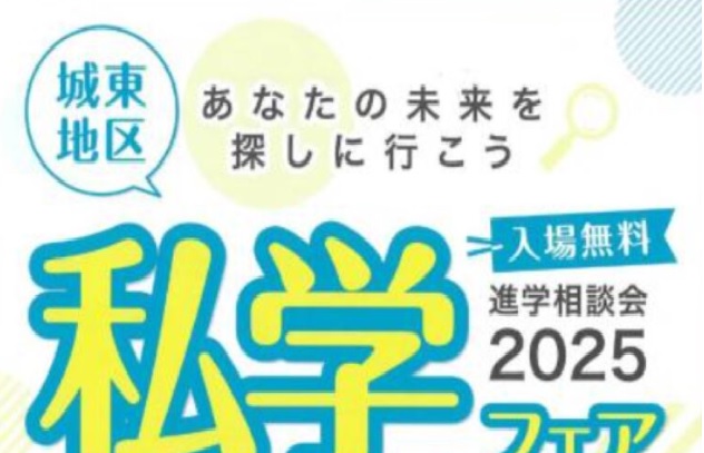 中村中学校