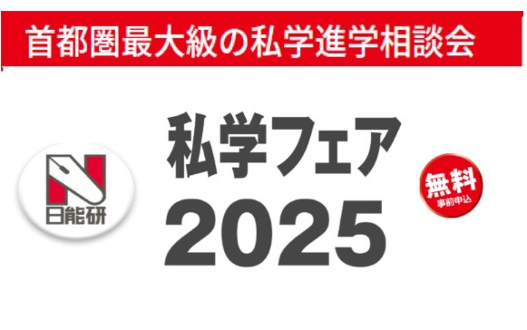 中村中学校