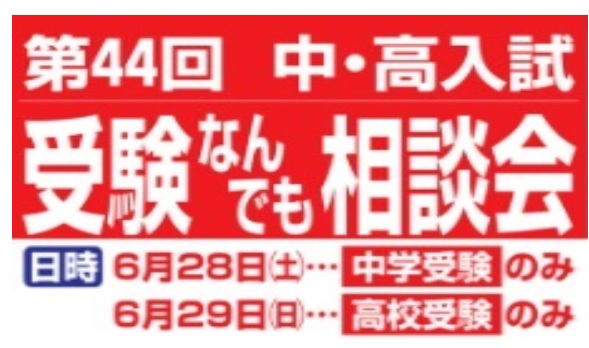 中村中学校