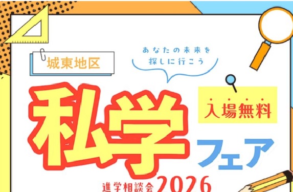 中村中学校
