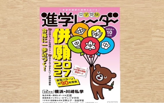 中村中学校