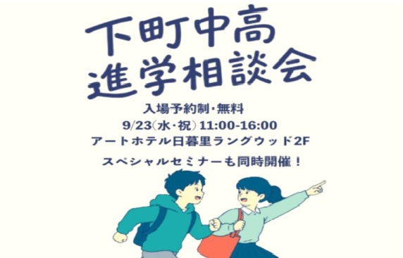 中村中学校