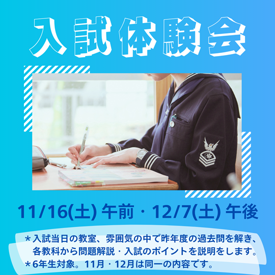 日本女子大学附属中学校