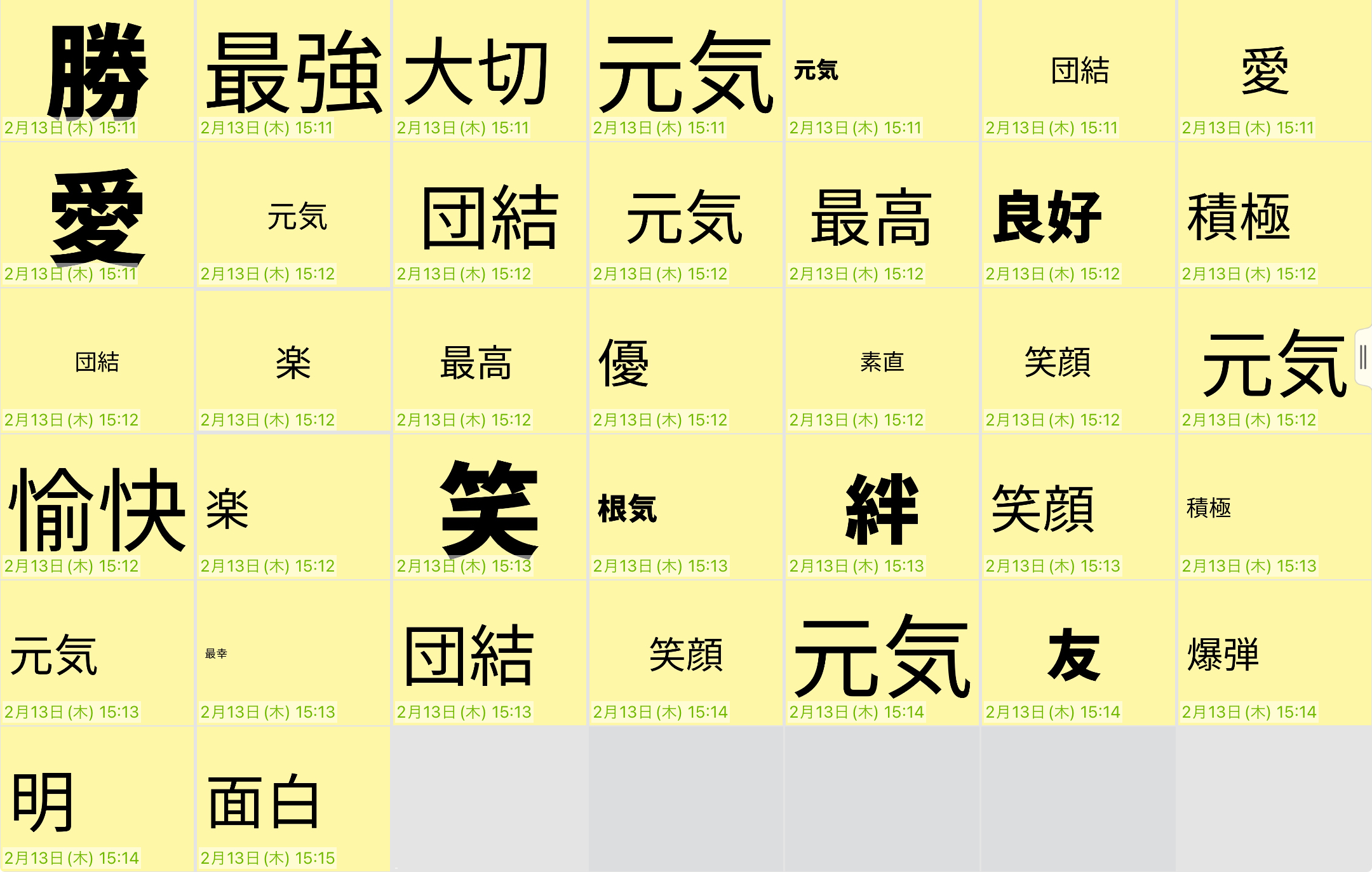 日本女子大学附属中学校