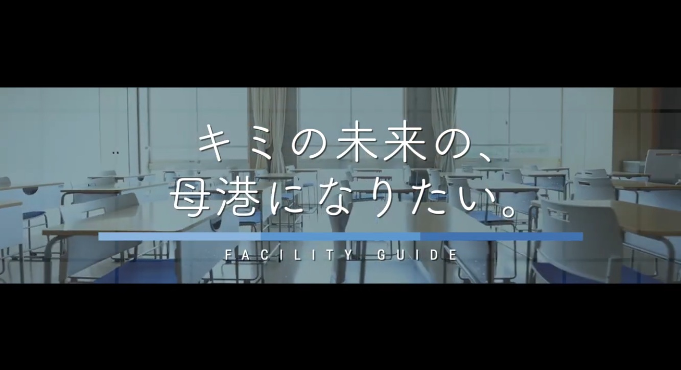 文教大学付属中学校