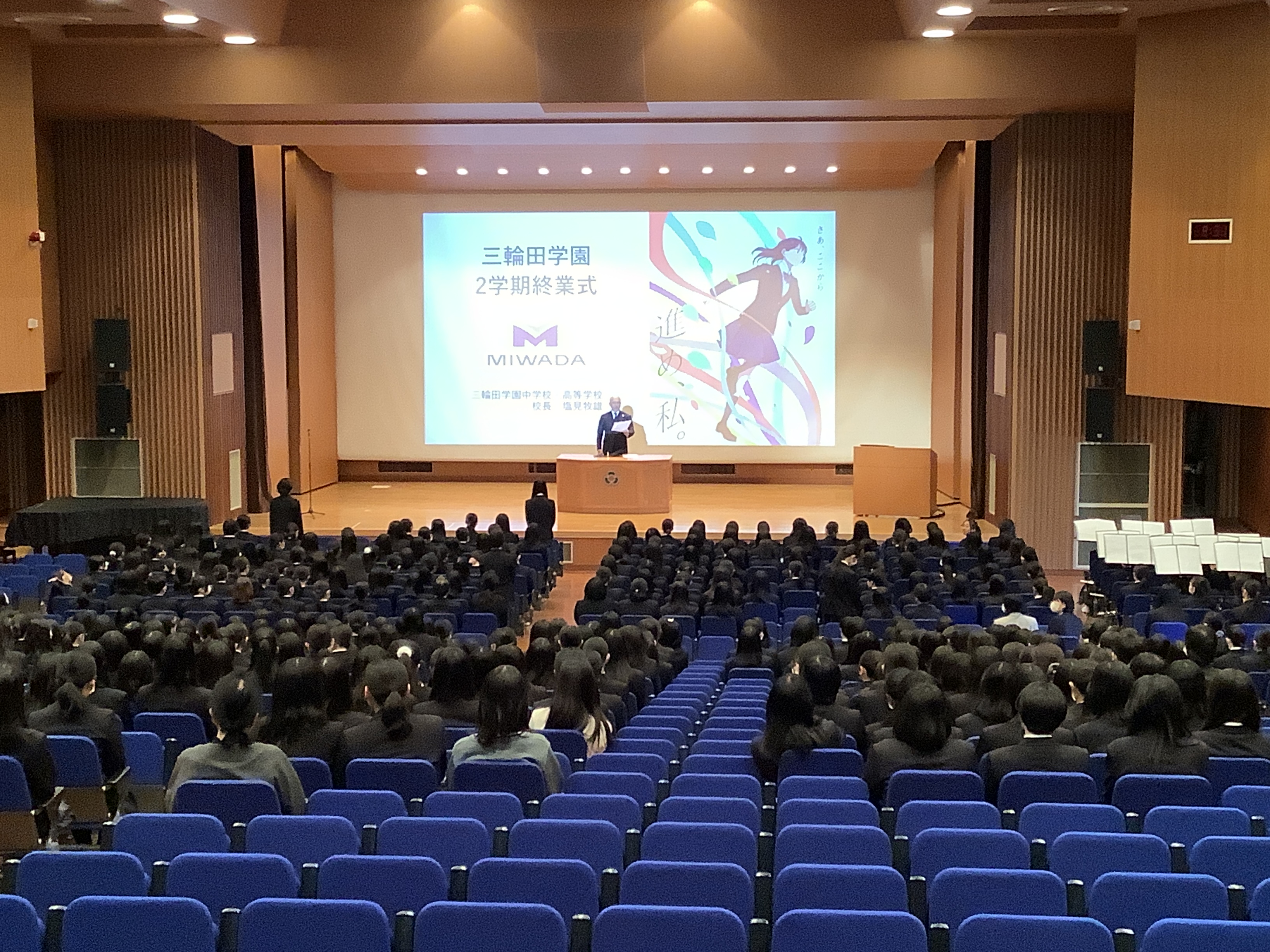 三輪田学園中学校