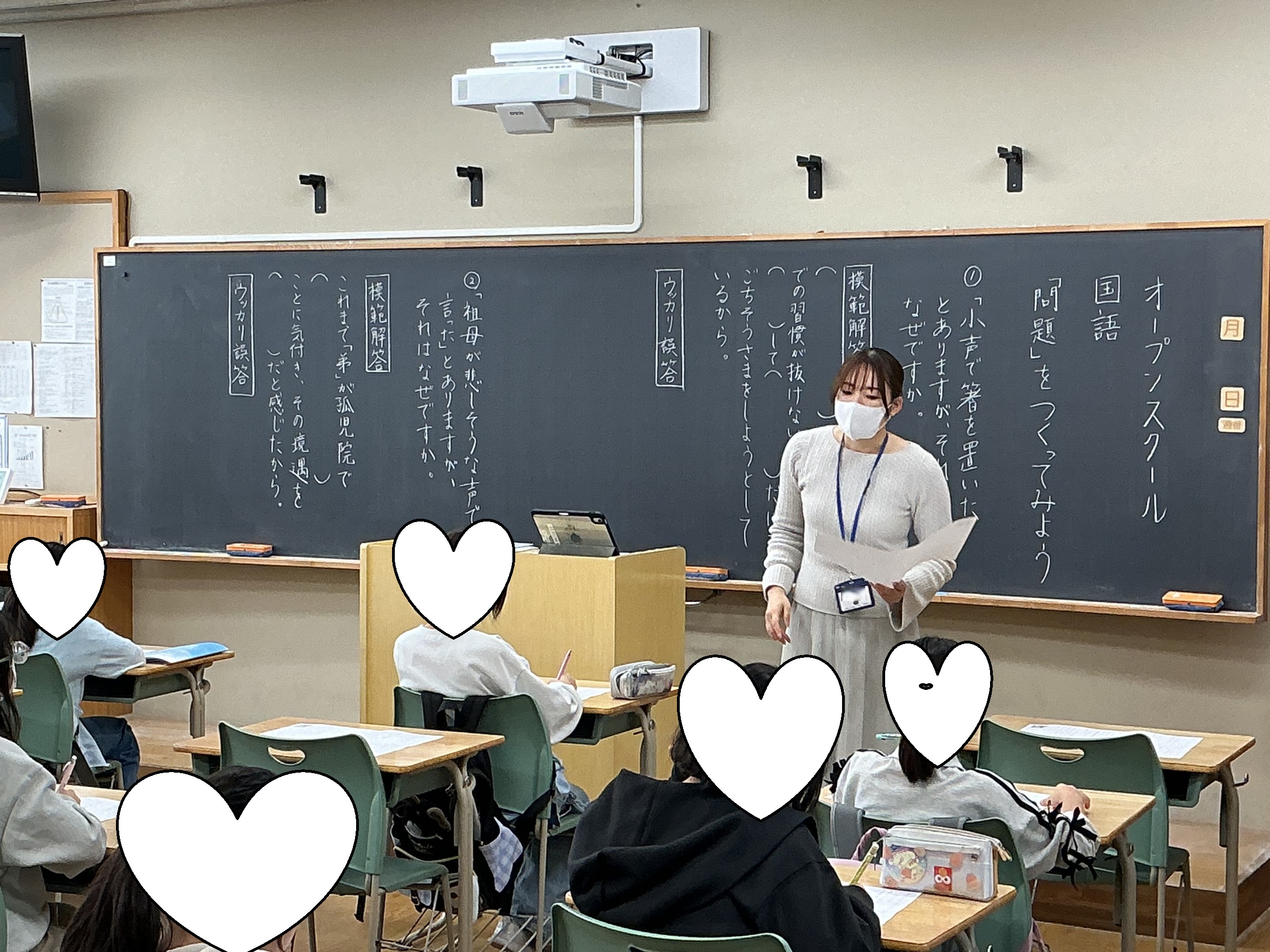 三輪田学園中学校