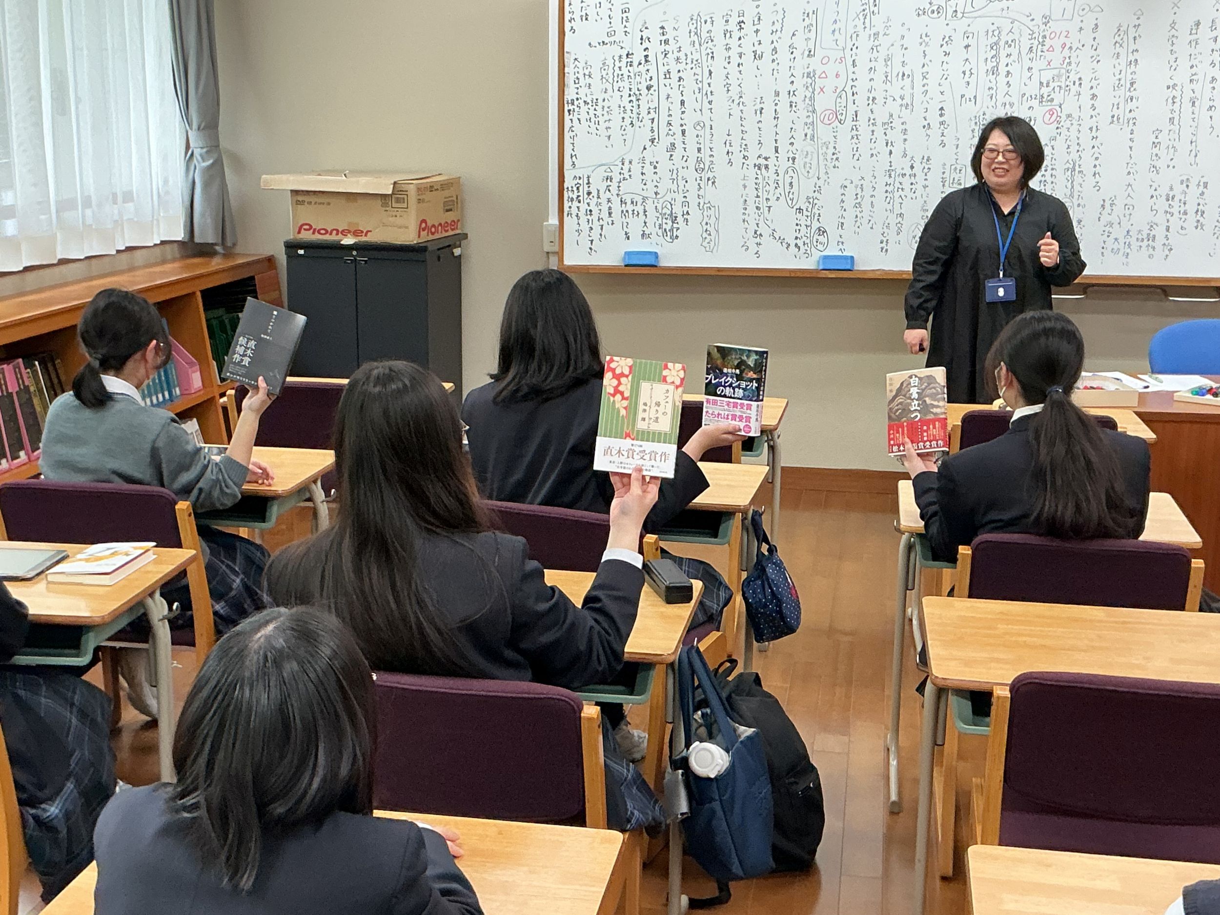 三輪田学園中学校