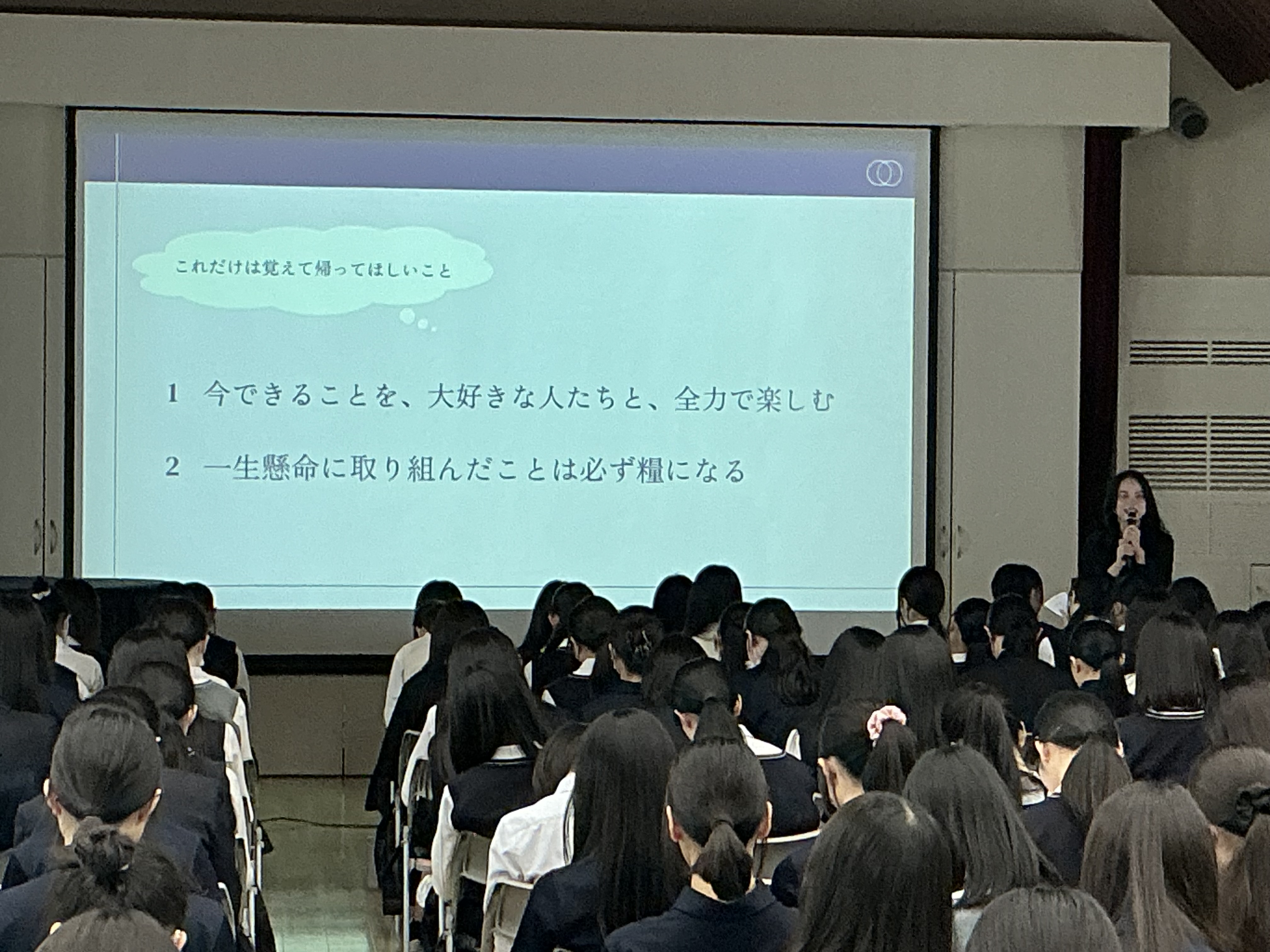 三輪田学園中学校
