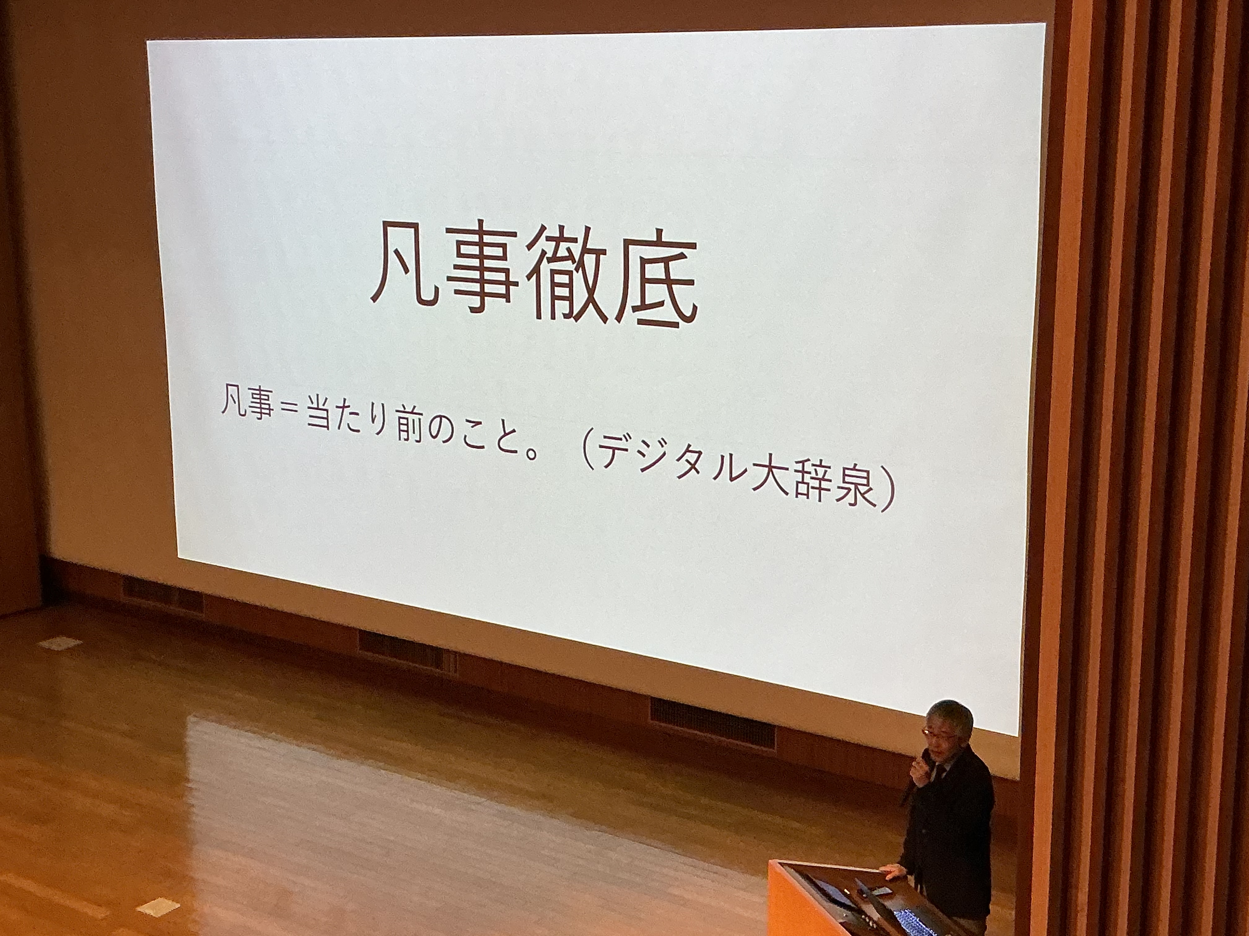 三輪田学園中学校