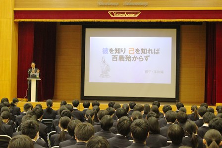 八雲学園中学校