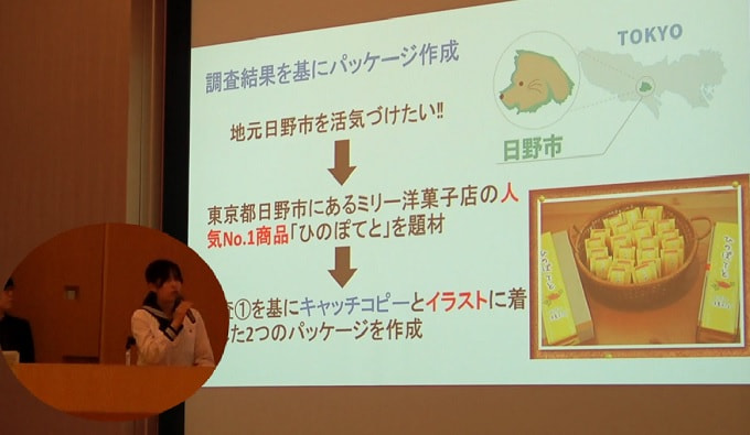 大妻多摩中学校