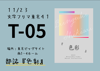 大妻多摩中学校