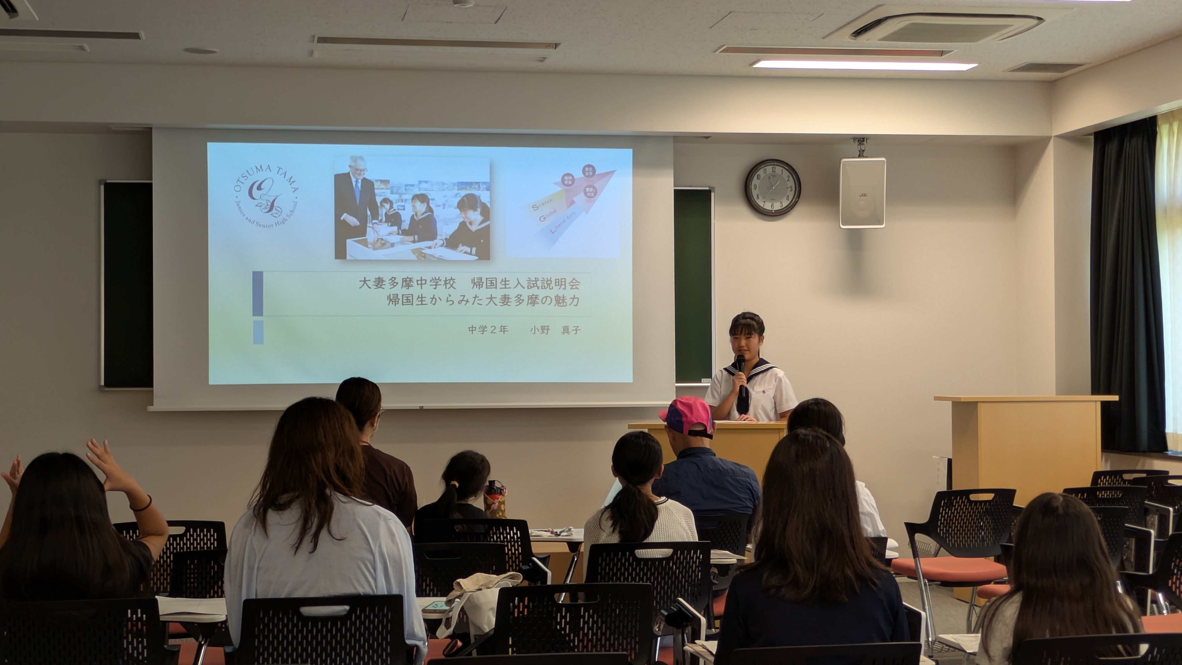 大妻多摩中学校