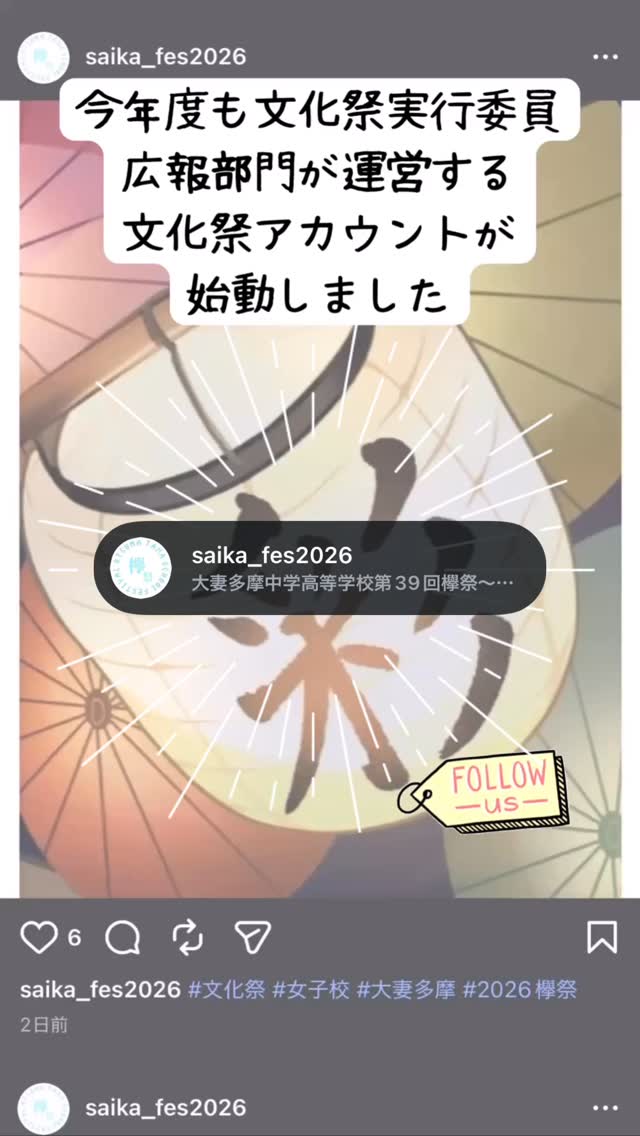大妻多摩中学校