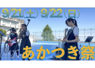 瀧野川女子学園中学校