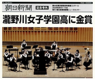 瀧野川女子学園中学校