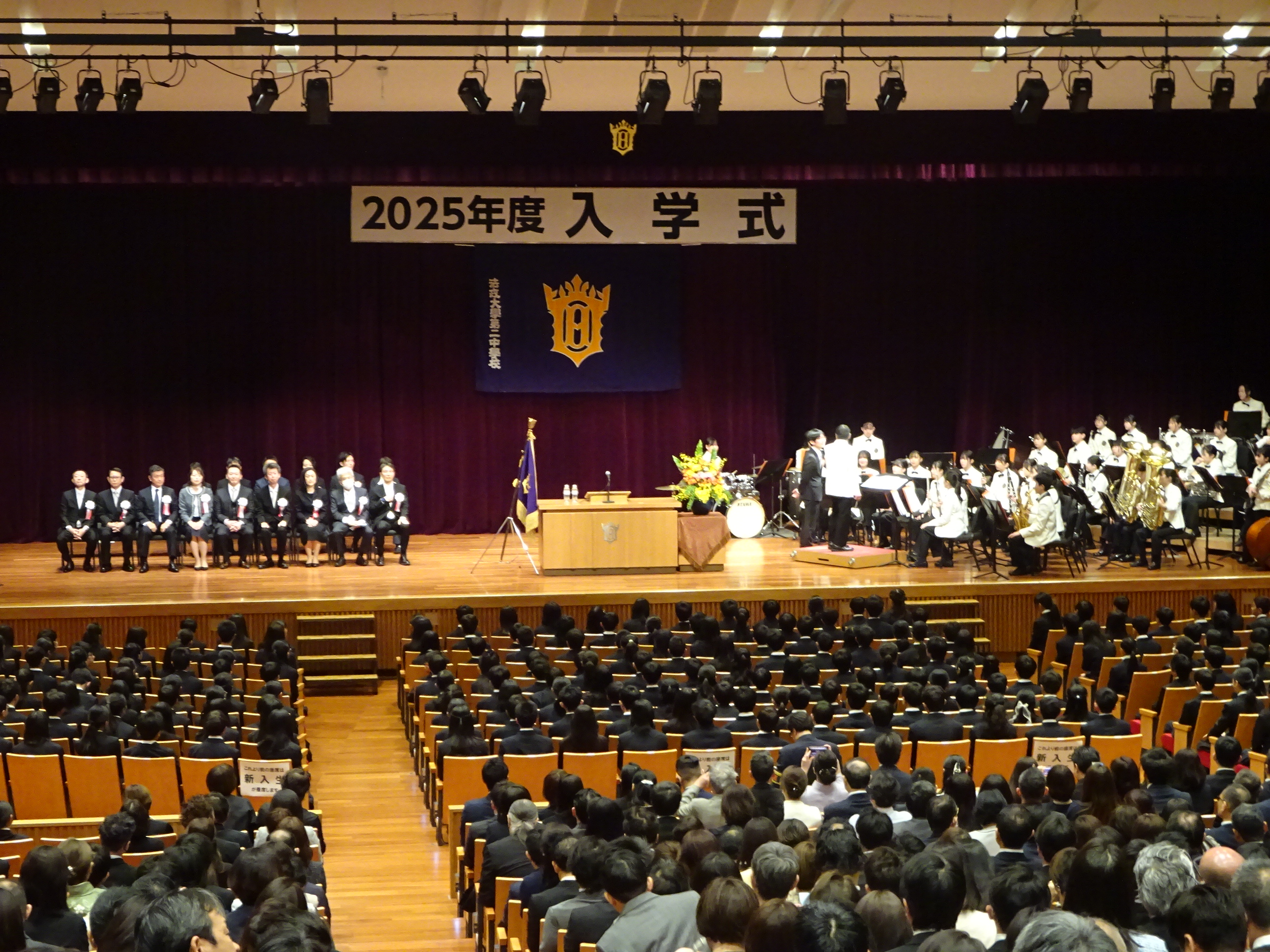 法政大学第二中・高等学校