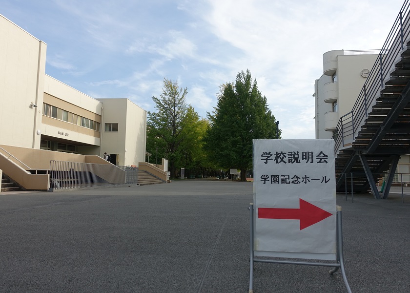 日本大学第二中学校