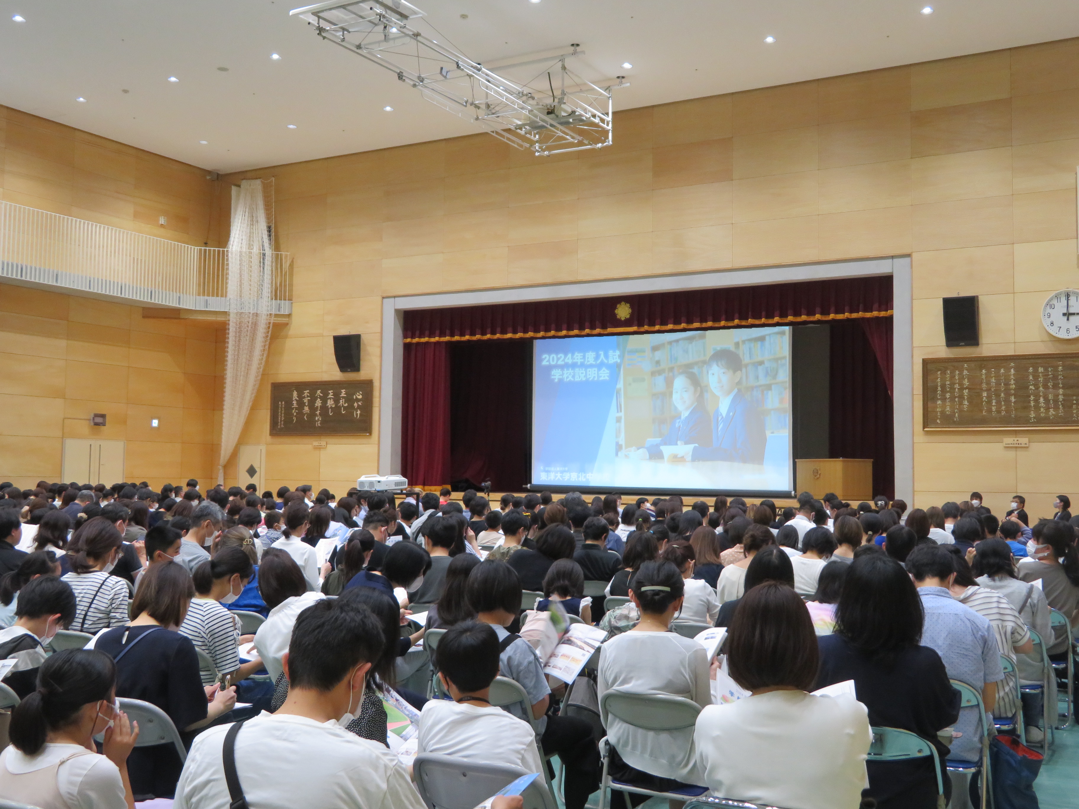 東洋大学京北中学校