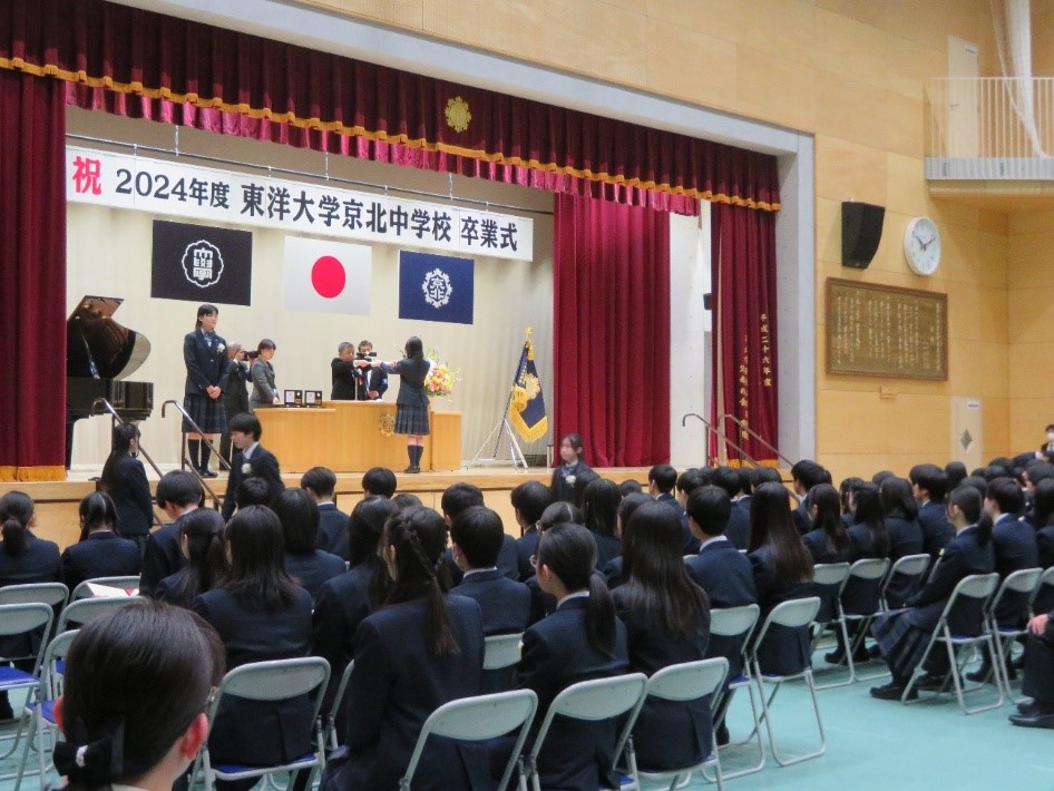 東洋大学京北中学校