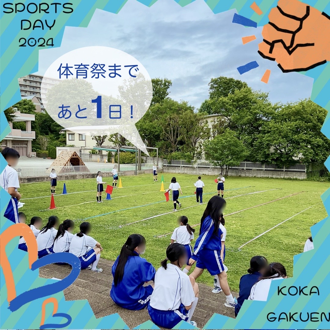 晃華学園中学校高等学校