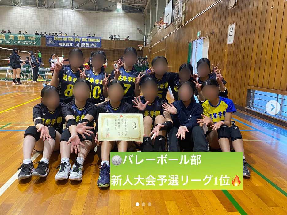 晃華学園中学校高等学校