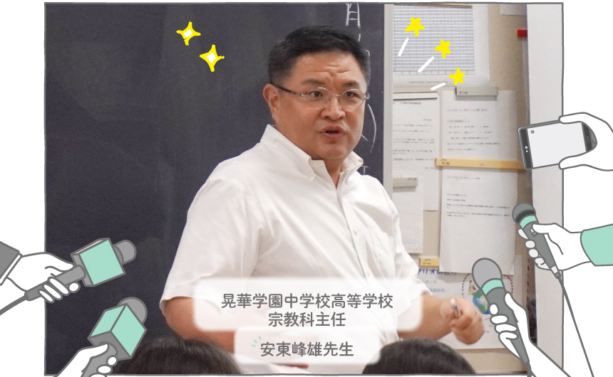 晃華学園中学校高等学校