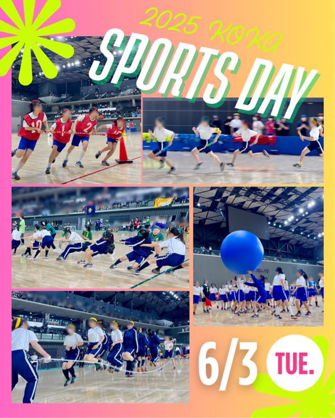 晃華学園中学校高等学校