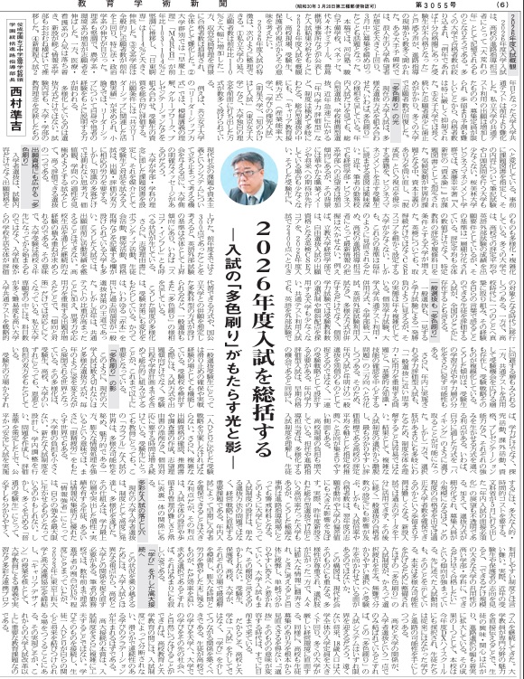 佼成学園女子中学高等学校