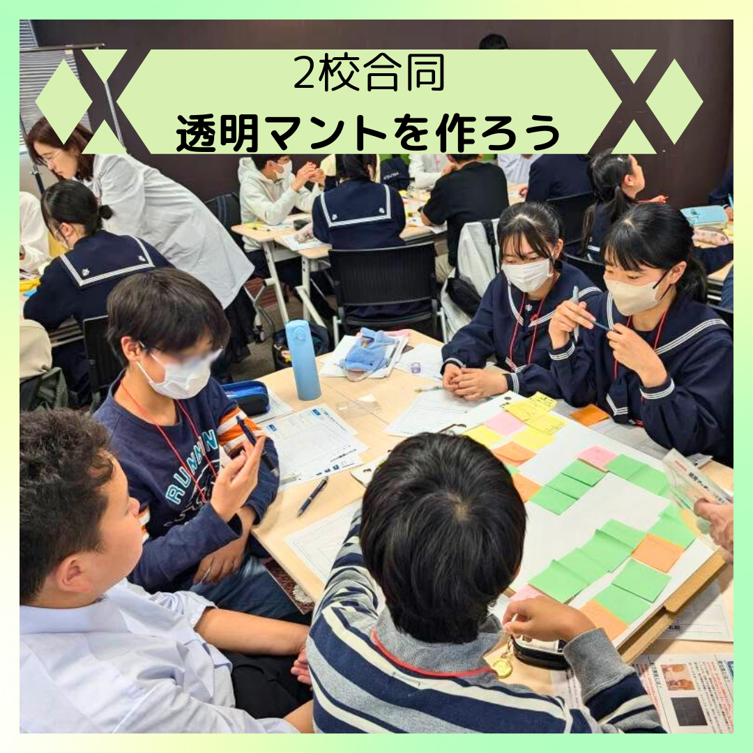 湘南白百合学園中学校