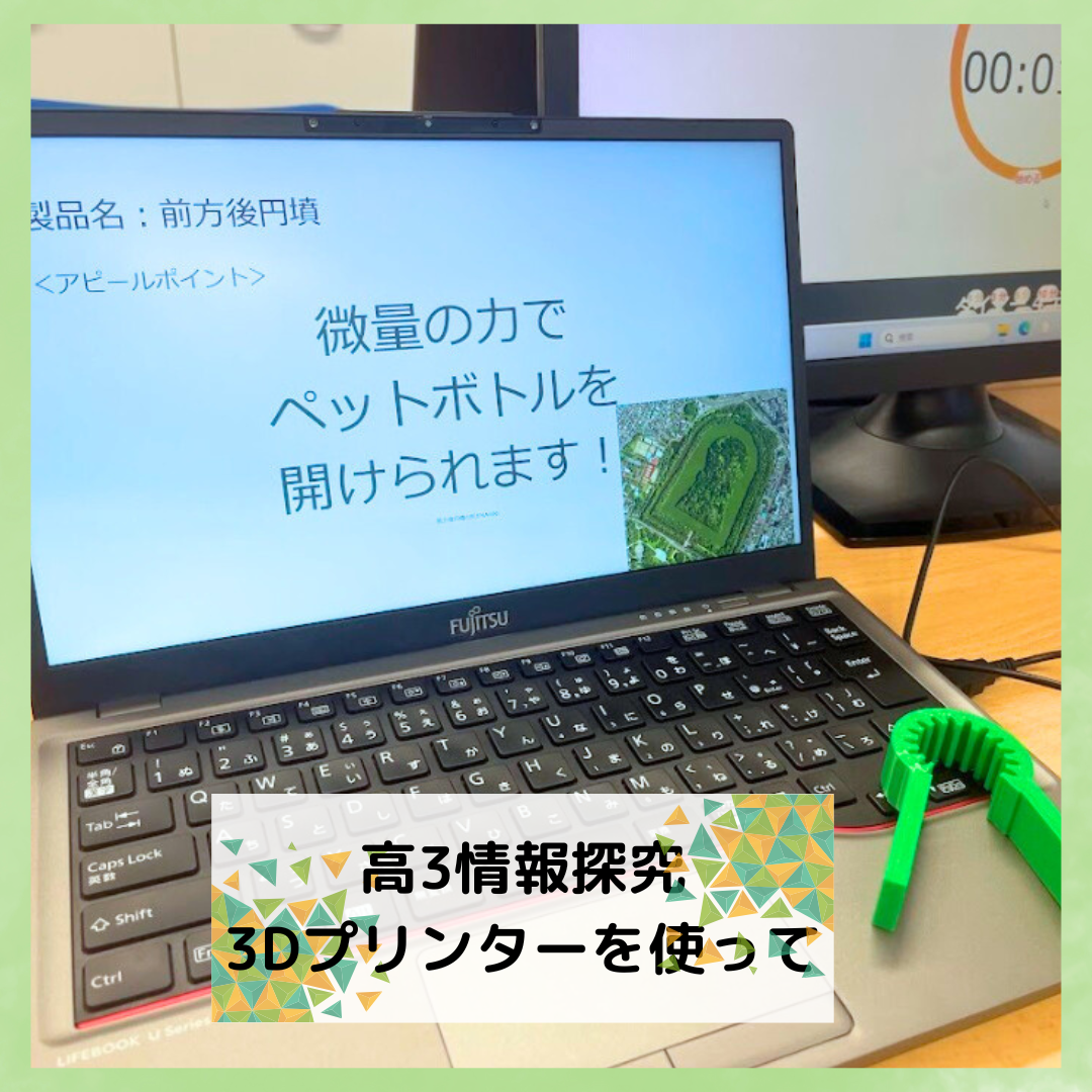 湘南白百合学園中学校