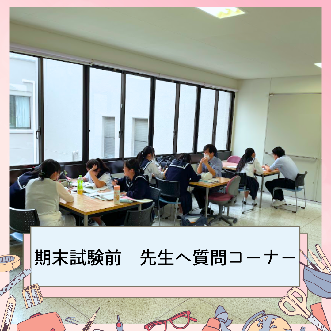 湘南白百合学園中学校