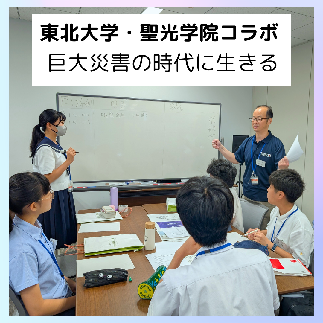 湘南白百合学園中学校