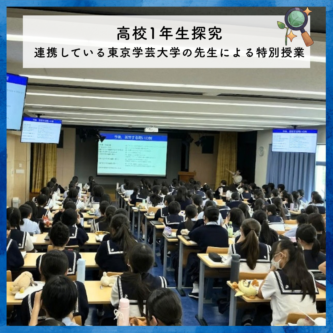 湘南白百合学園中学校