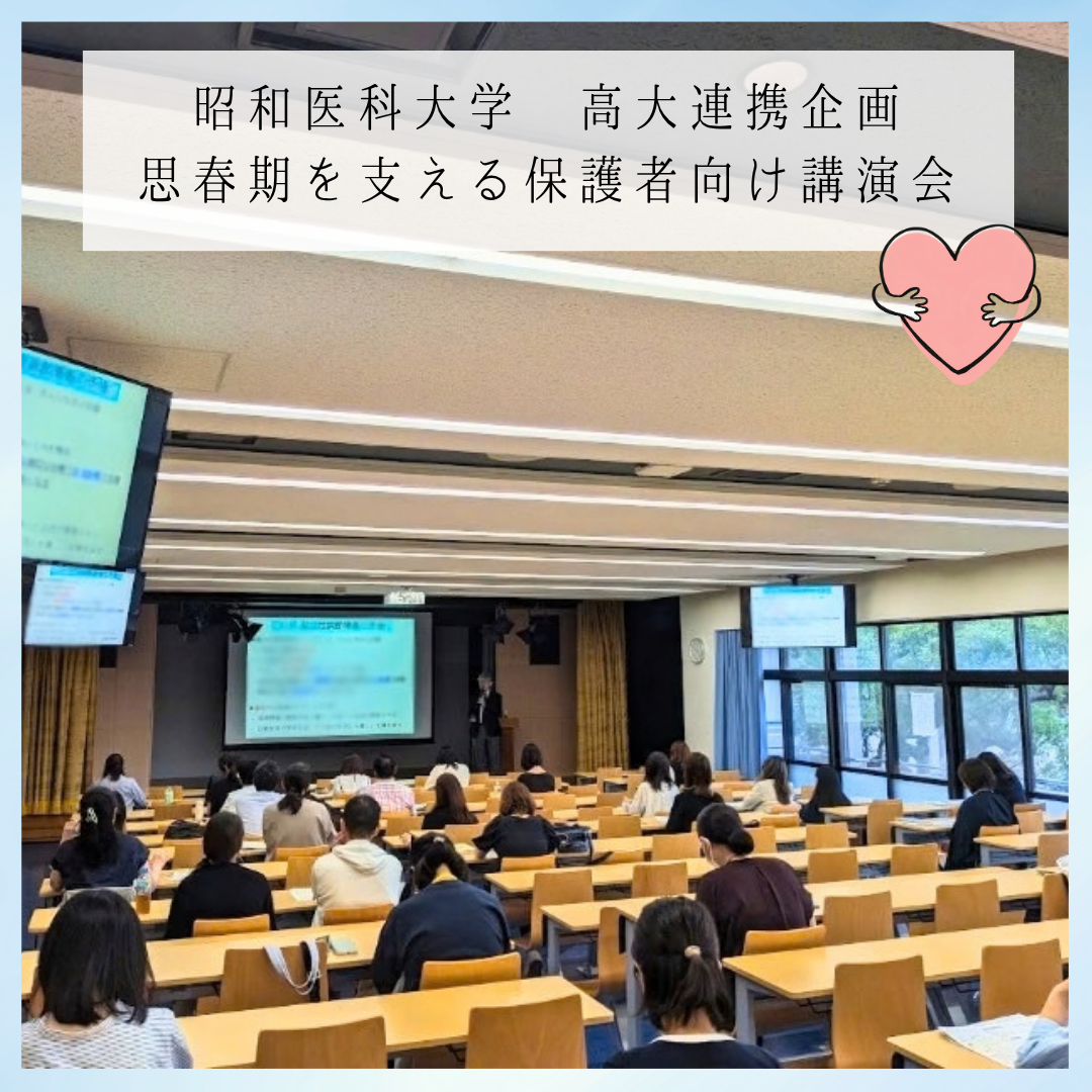 湘南白百合学園中学校
