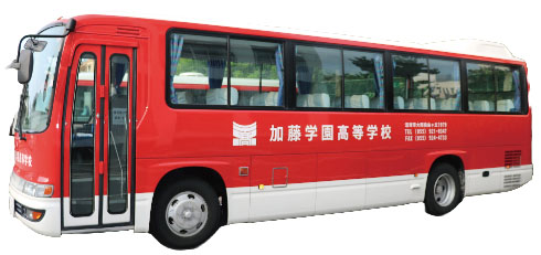 加藤学園暁秀中学校・高等学校